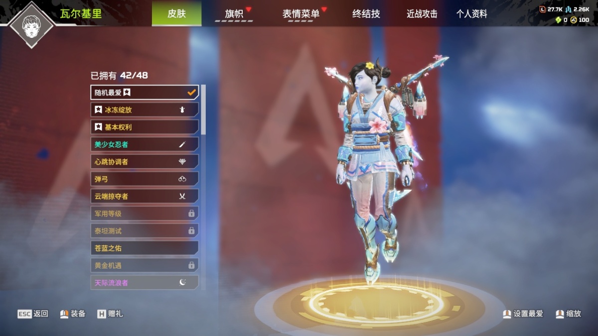 APEX英雄截图-1228