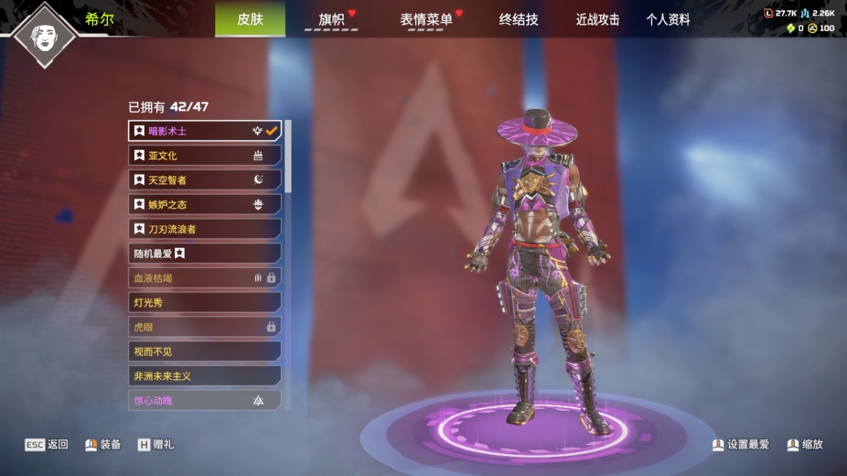 APEX英雄截图-1229