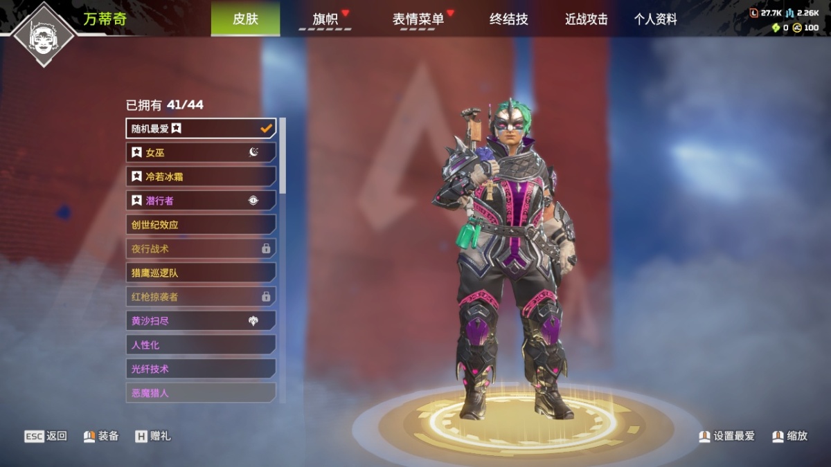 APEX英雄截图-1230