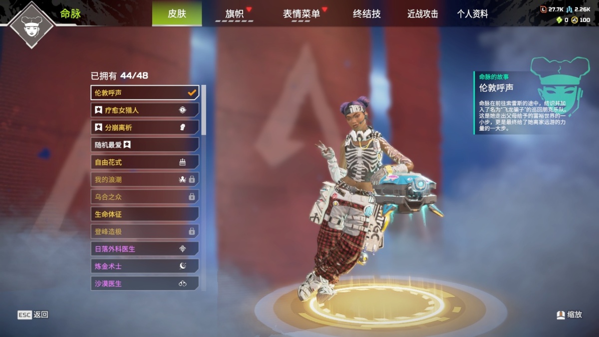 APEX英雄截图-1232