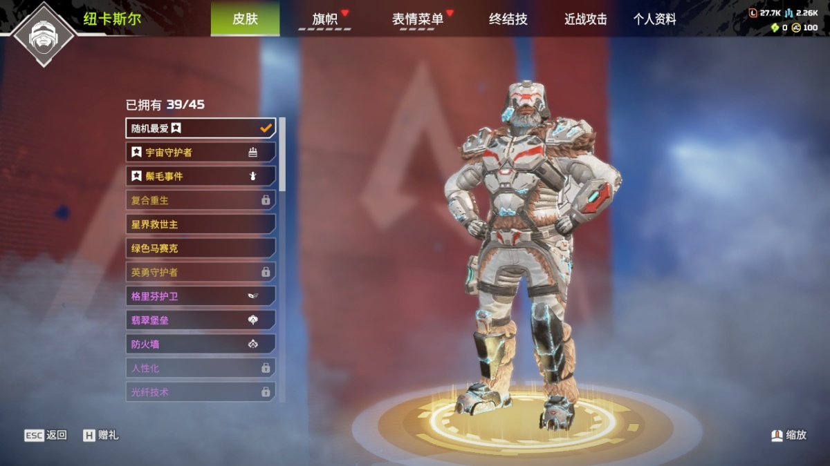 APEX英雄截图-1235