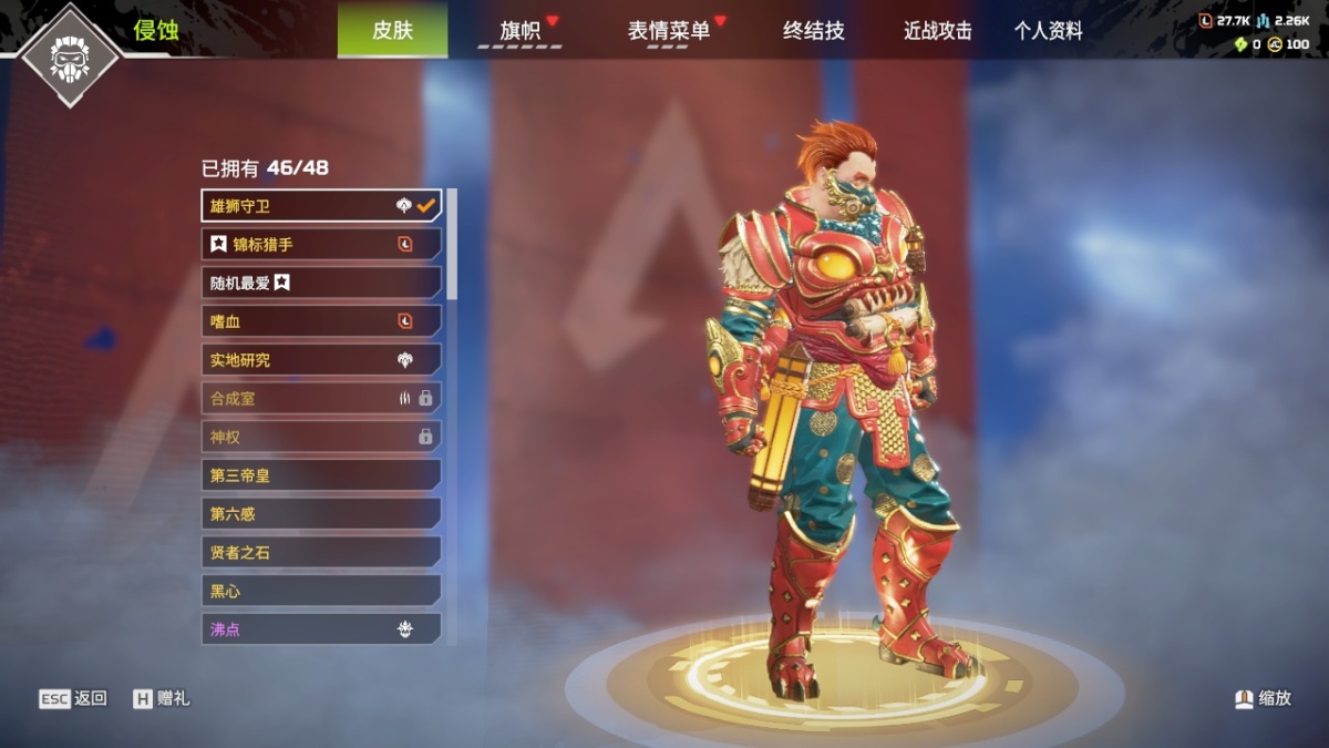 APEX英雄截图-1237