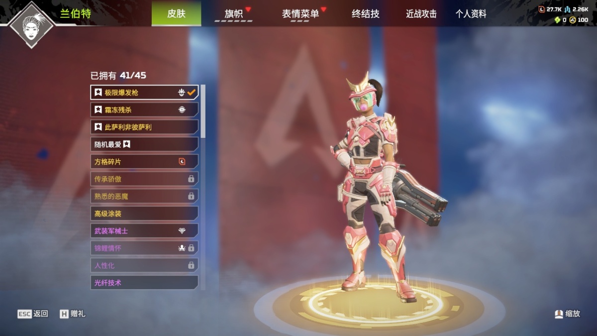 APEX英雄截图-1239