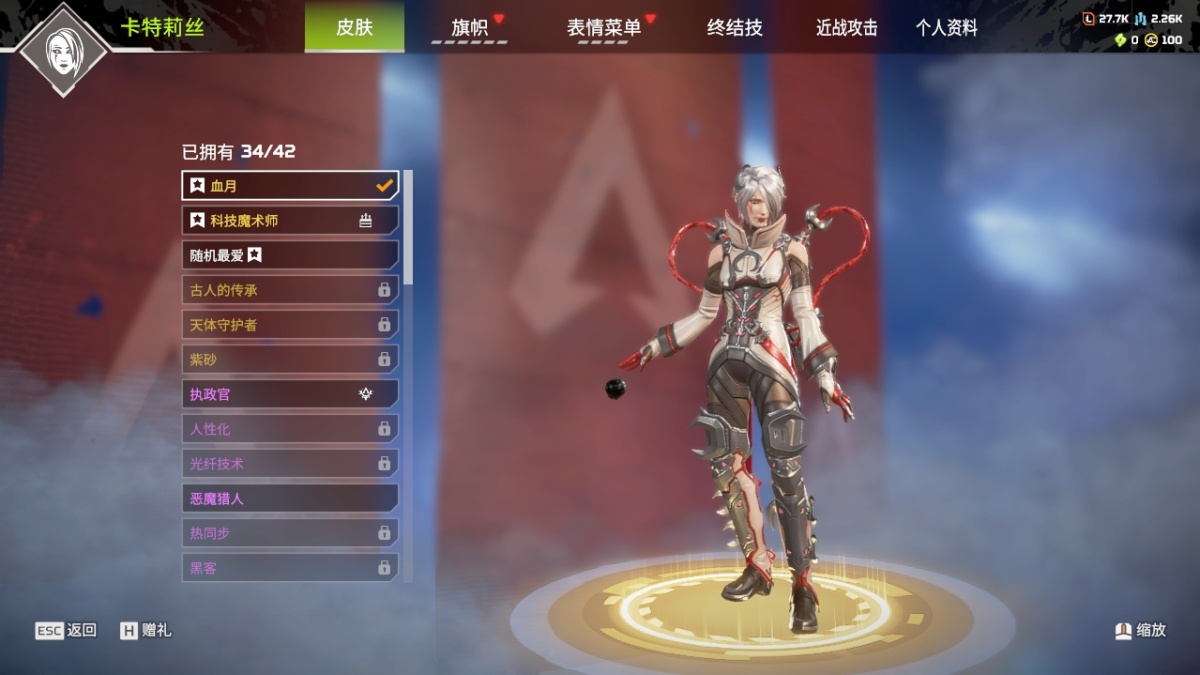 APEX英雄截图-1240
