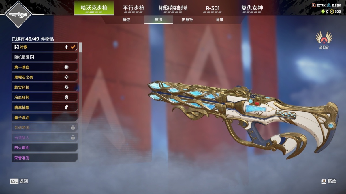 APEX英雄截图-1241