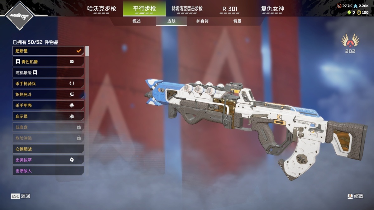 APEX英雄截图-1242