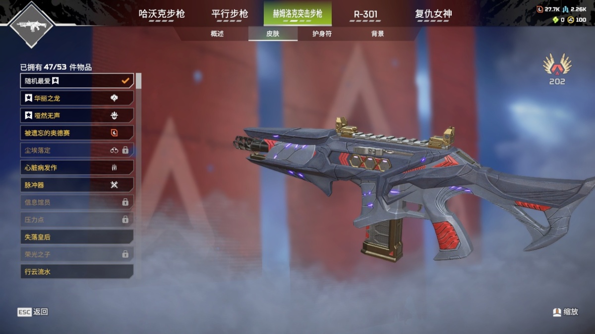 APEX英雄截图-1243