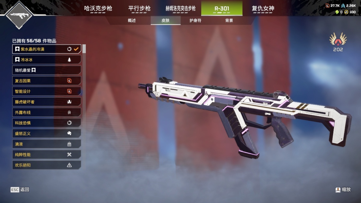 APEX英雄截图-1244