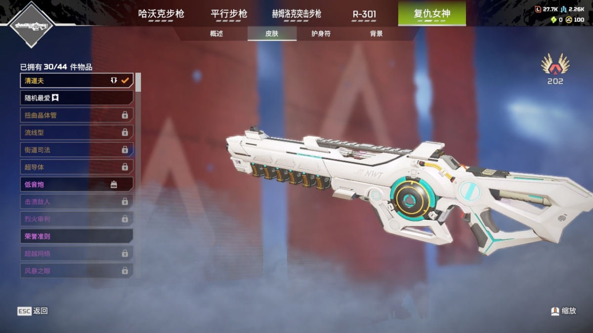 APEX英雄截图-1245