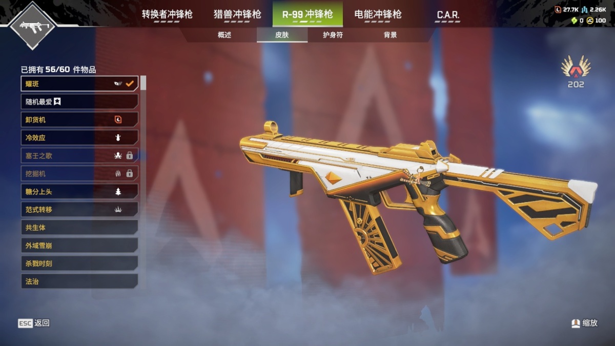 APEX英雄截图-1248