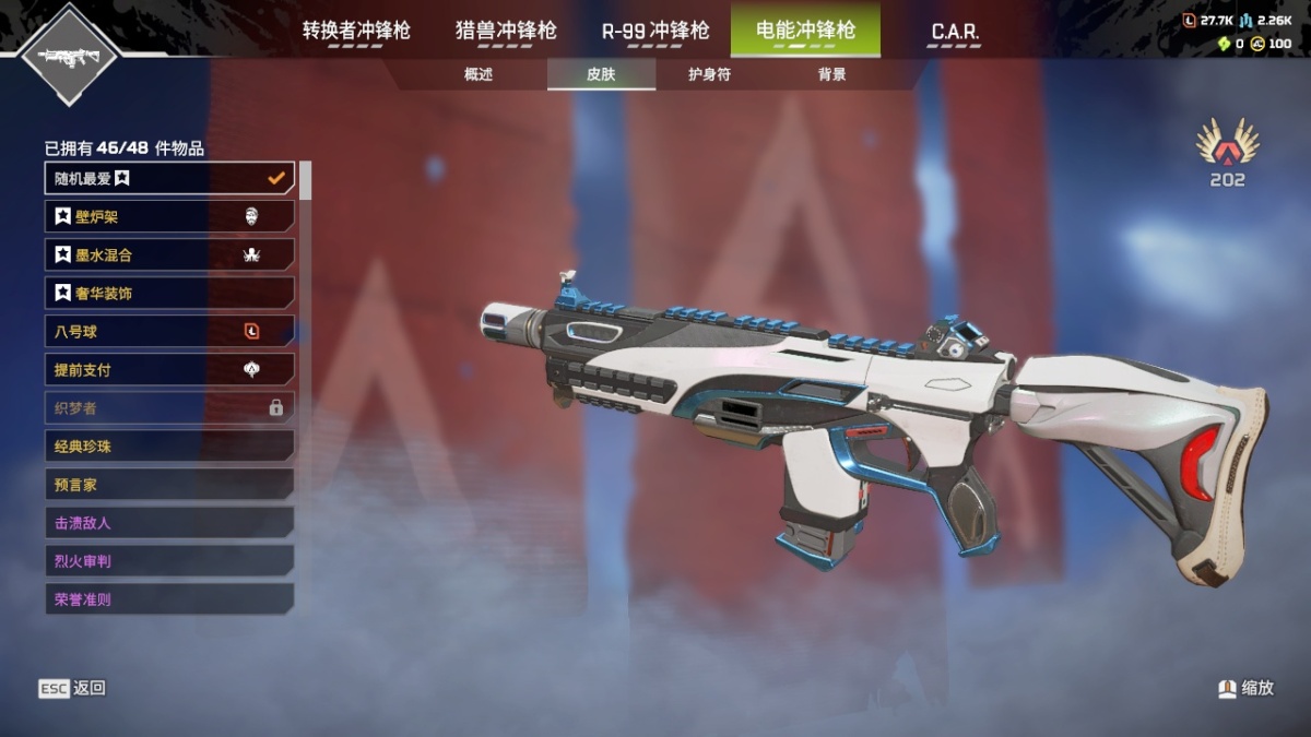 APEX英雄截图-1249