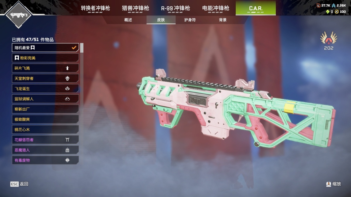 APEX英雄截图-1250