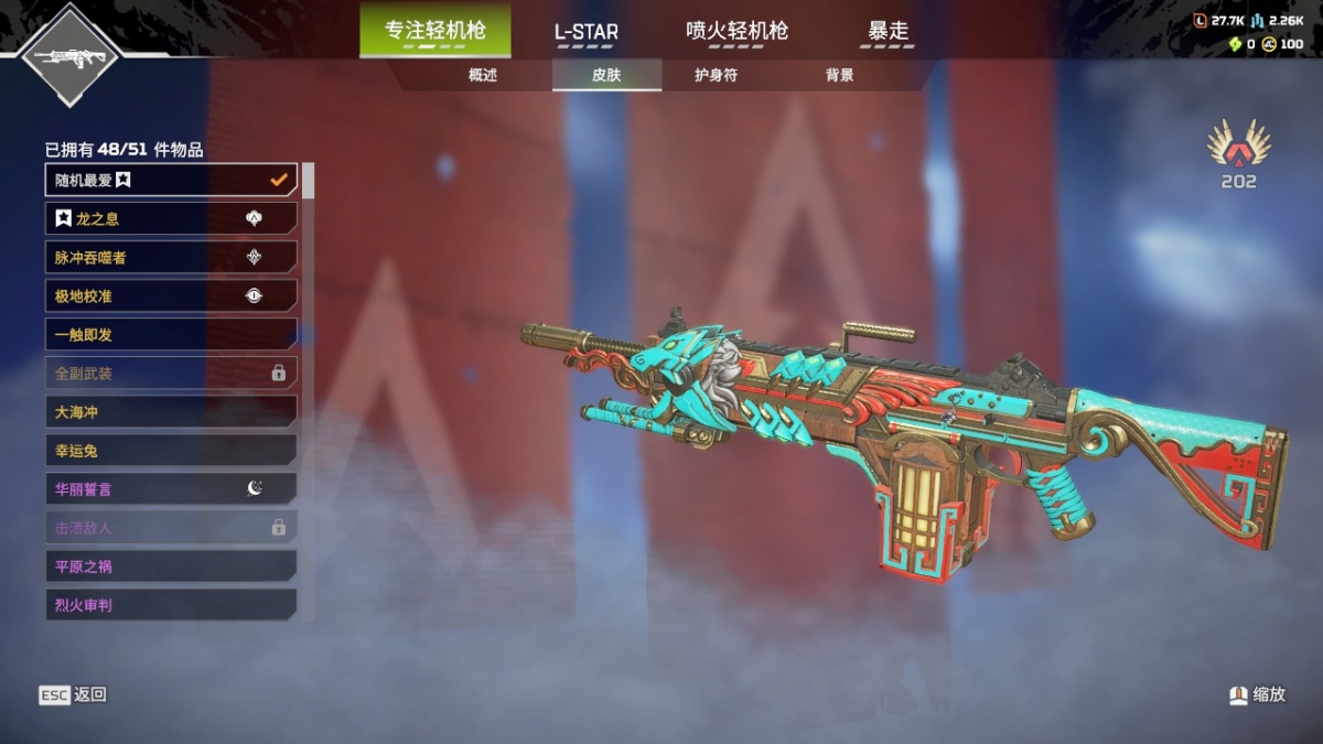 APEX英雄截图-1251