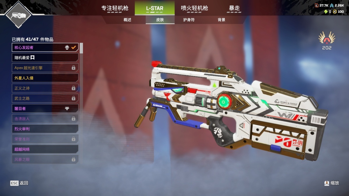 APEX英雄截图-1252