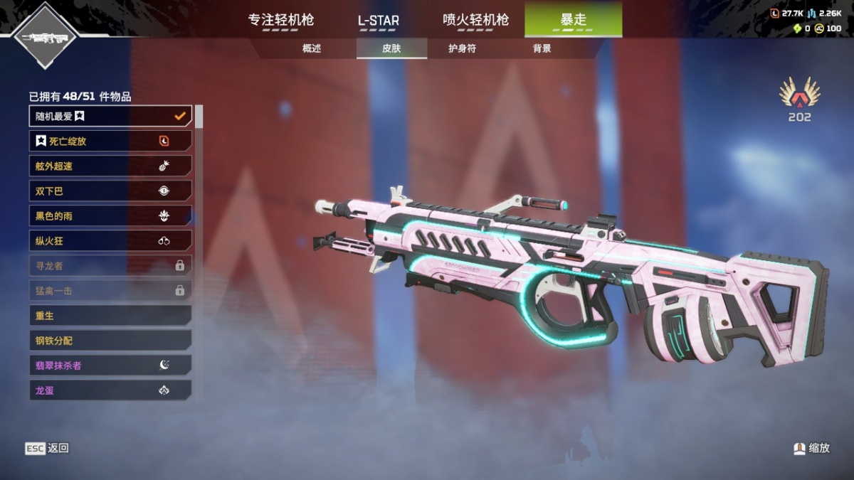 APEX英雄截图-1254