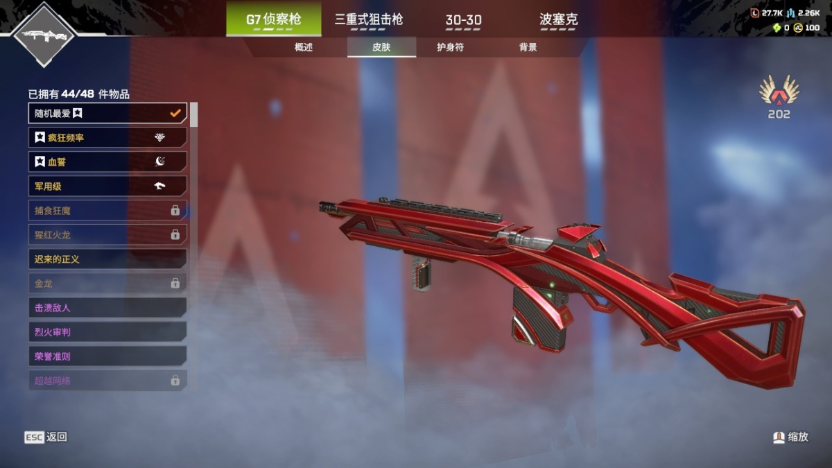APEX英雄截图-1255