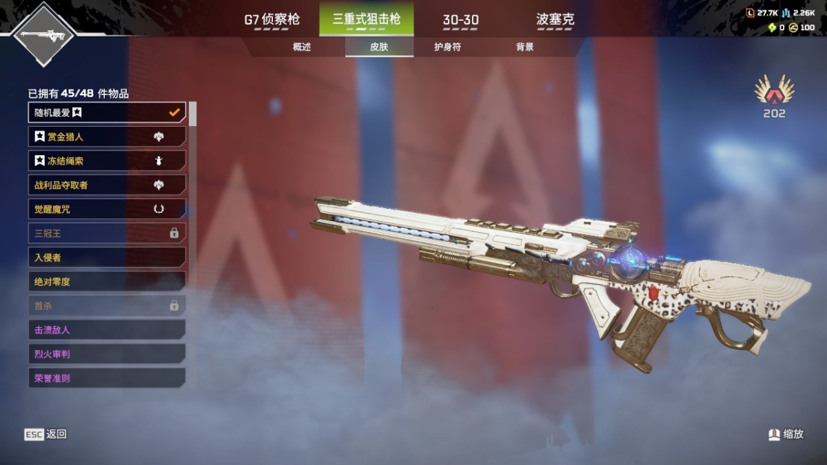 APEX英雄截图-1256