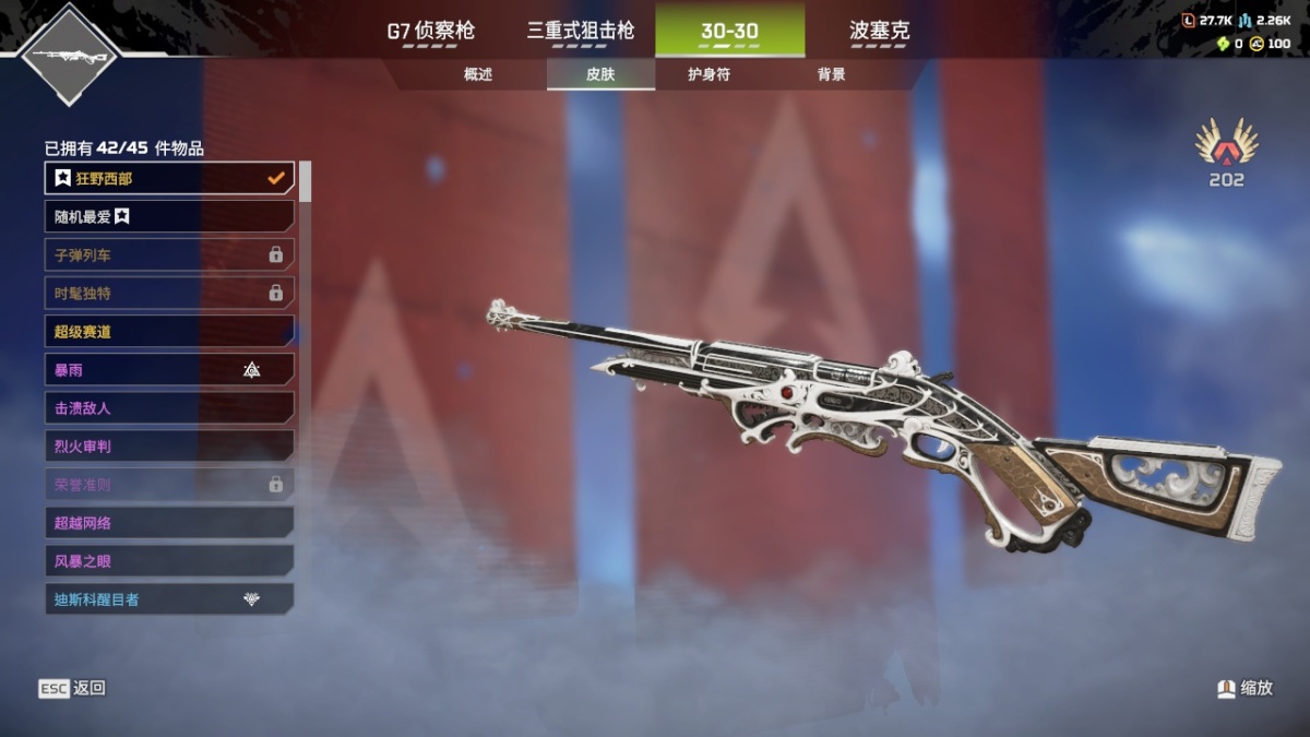 APEX英雄截图-1257