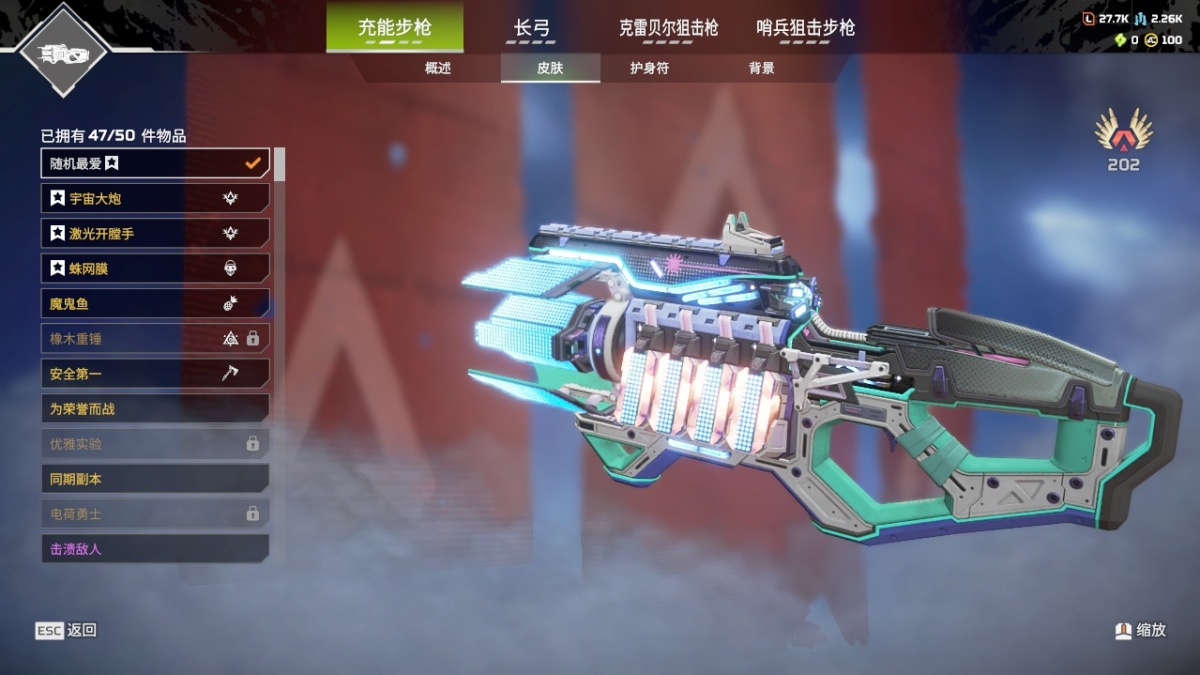 APEX英雄截图-1259