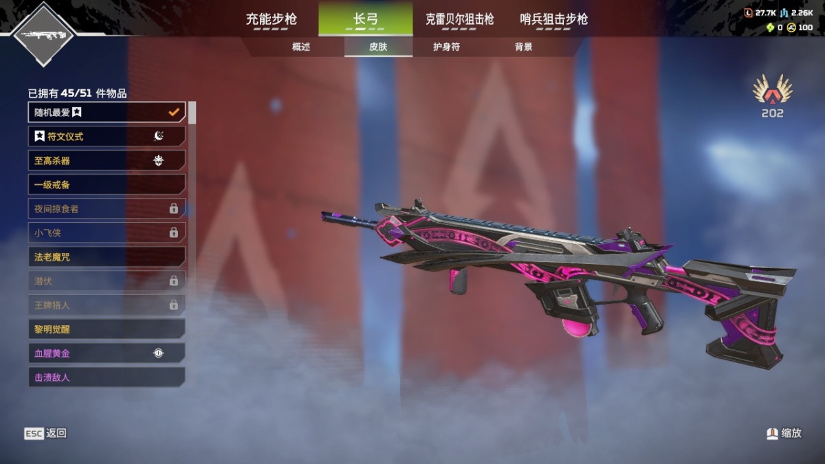 APEX英雄截图-1260