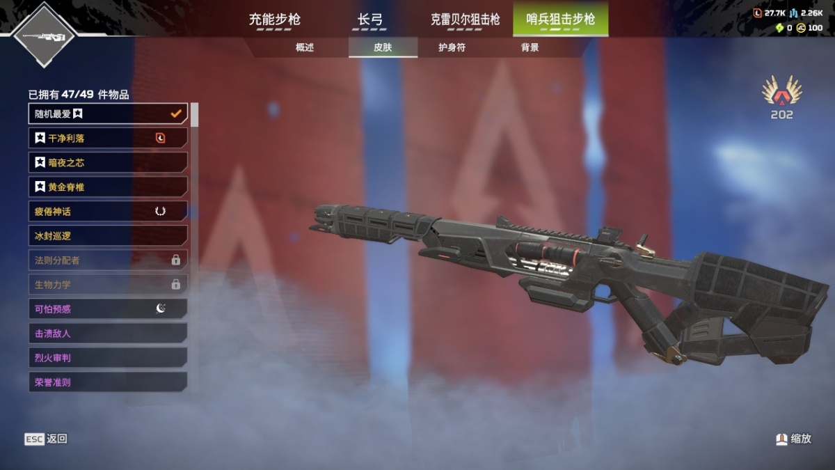 APEX英雄截图-1262