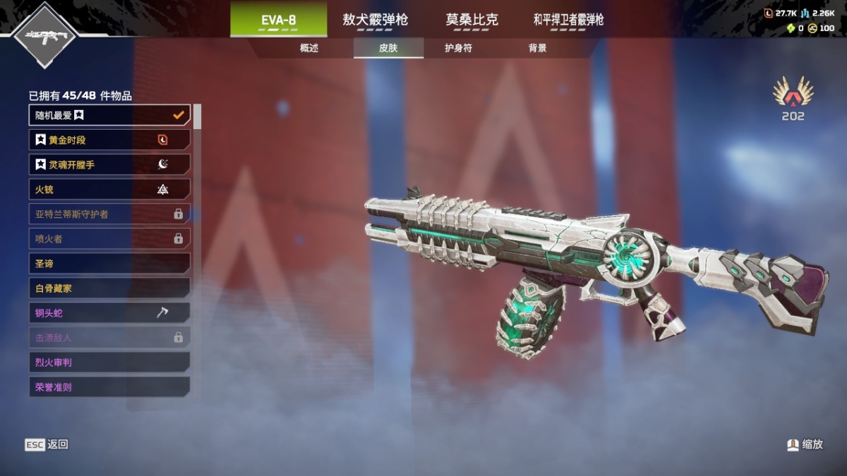 APEX英雄截图-1266