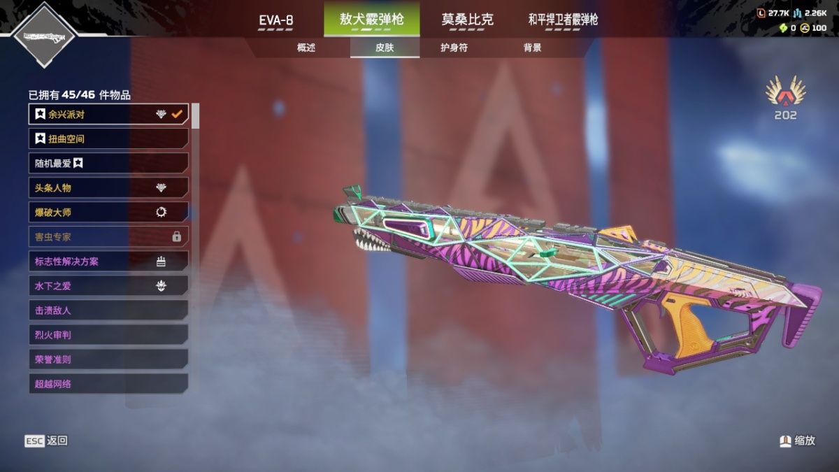 APEX英雄截图-1267