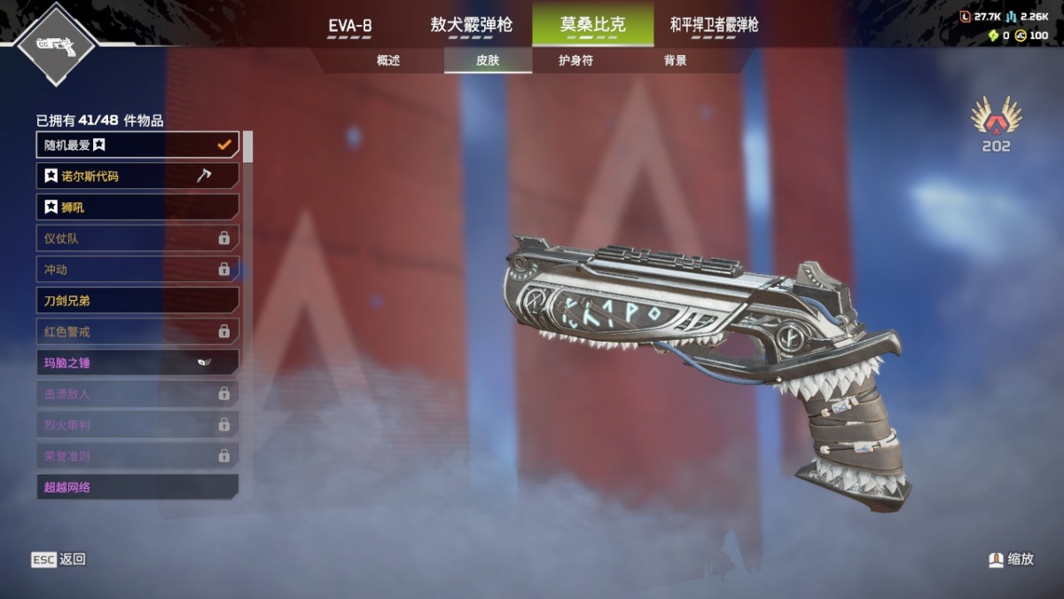APEX英雄截图-1268