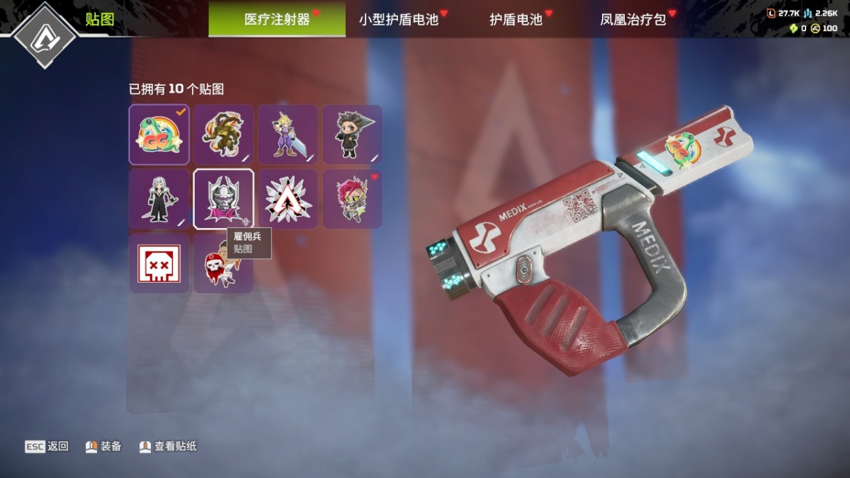 APEX英雄截图-1270