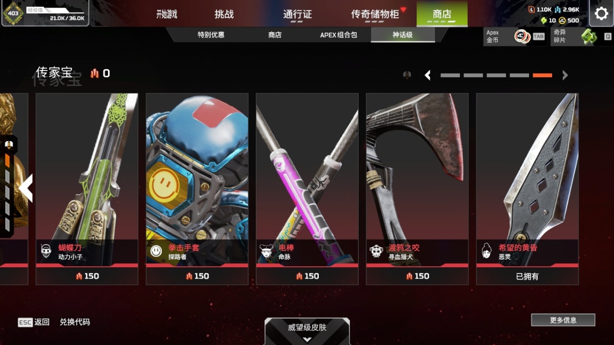 APEX英雄截图-1278