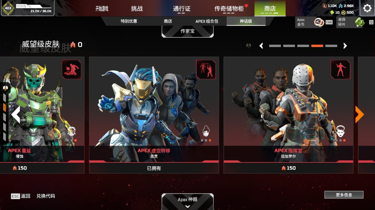 APEX英雄截图-1282