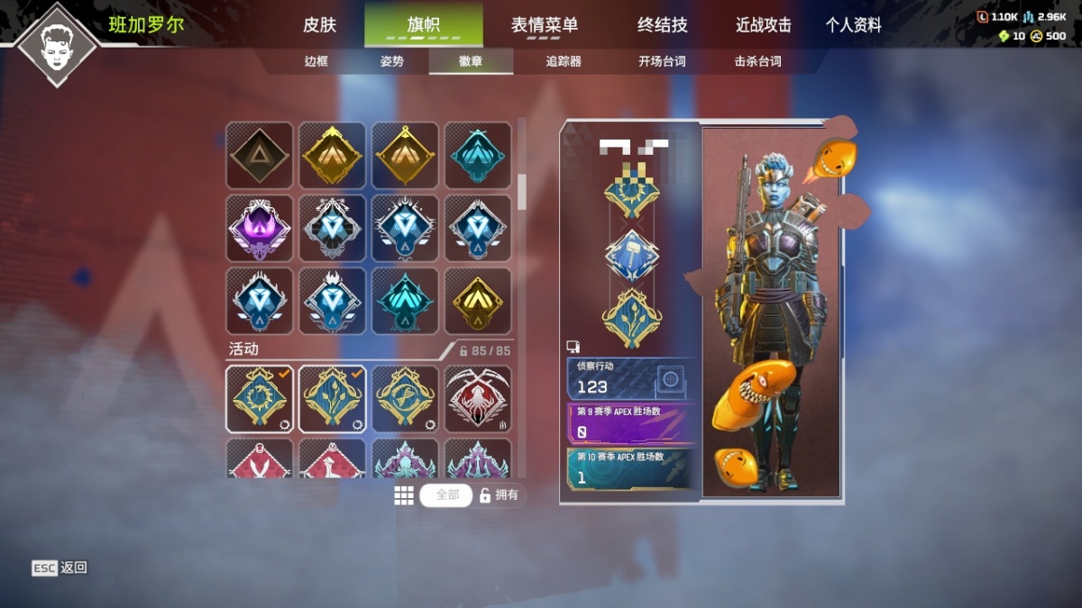 APEX英雄截图-1283