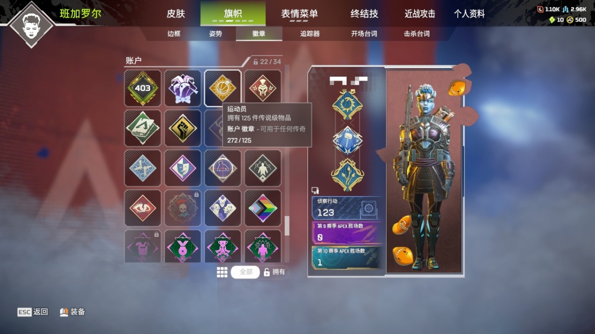 APEX英雄截图-1286