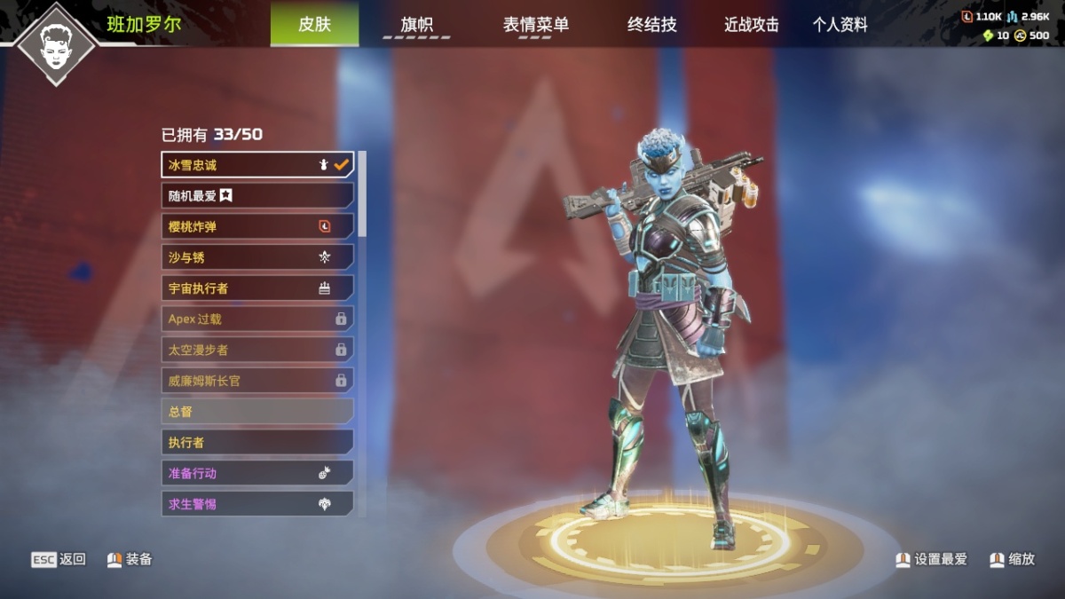 APEX英雄截图-1287