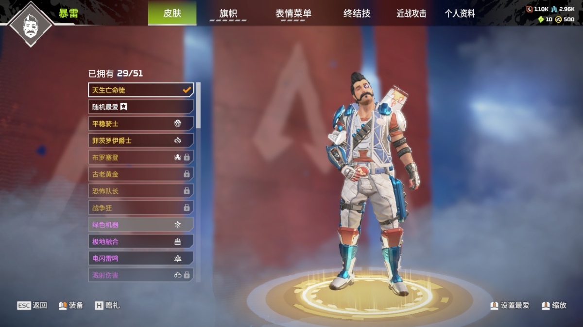 APEX英雄截图-1289