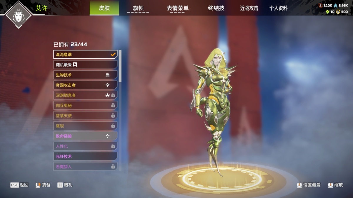 APEX英雄截图-1290