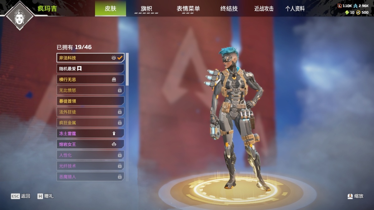 APEX英雄截图-1291