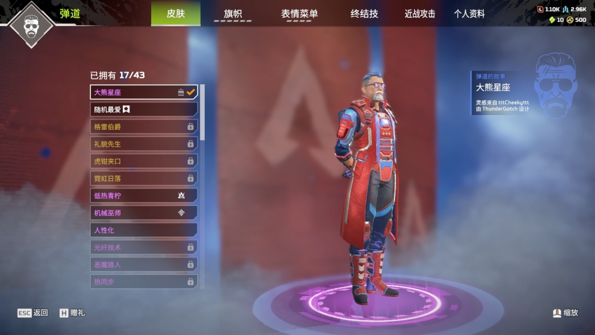 APEX英雄截图-1292