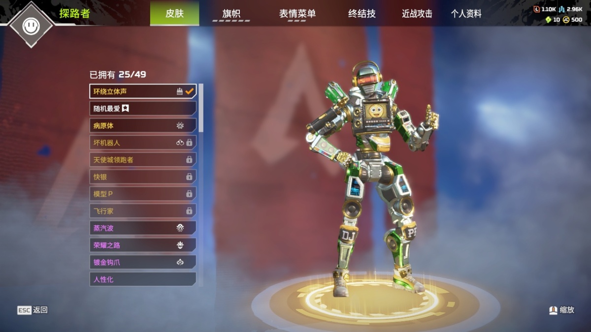 APEX英雄截图-1293