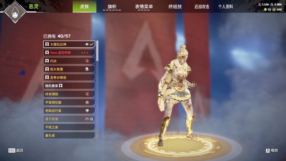 APEX英雄截图-1294