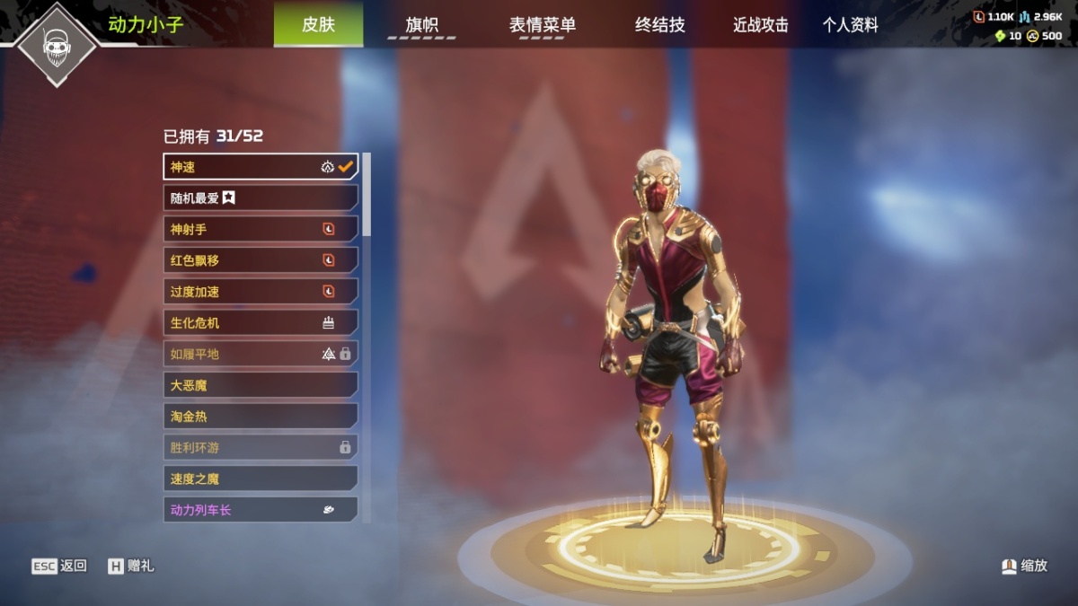 APEX英雄截图-1295