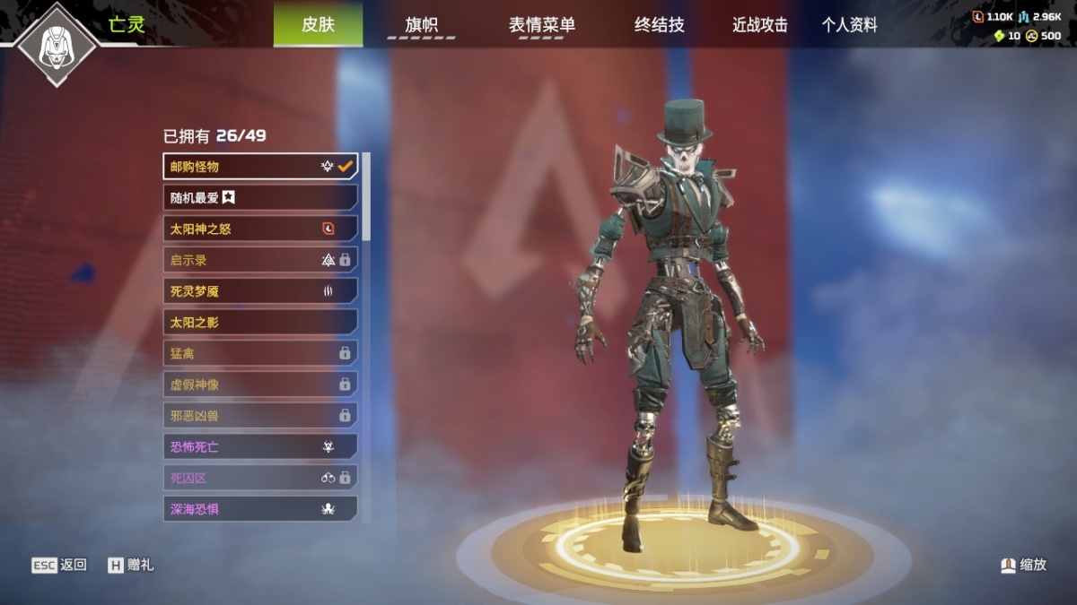 APEX英雄截图-1296