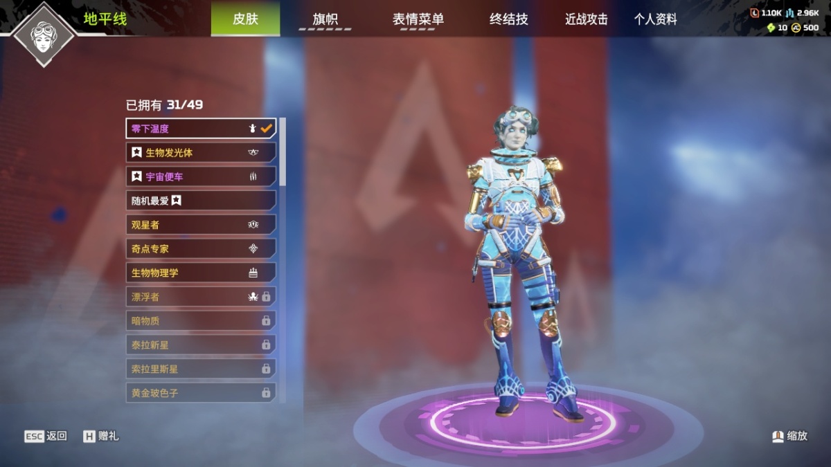 APEX英雄截图-1297
