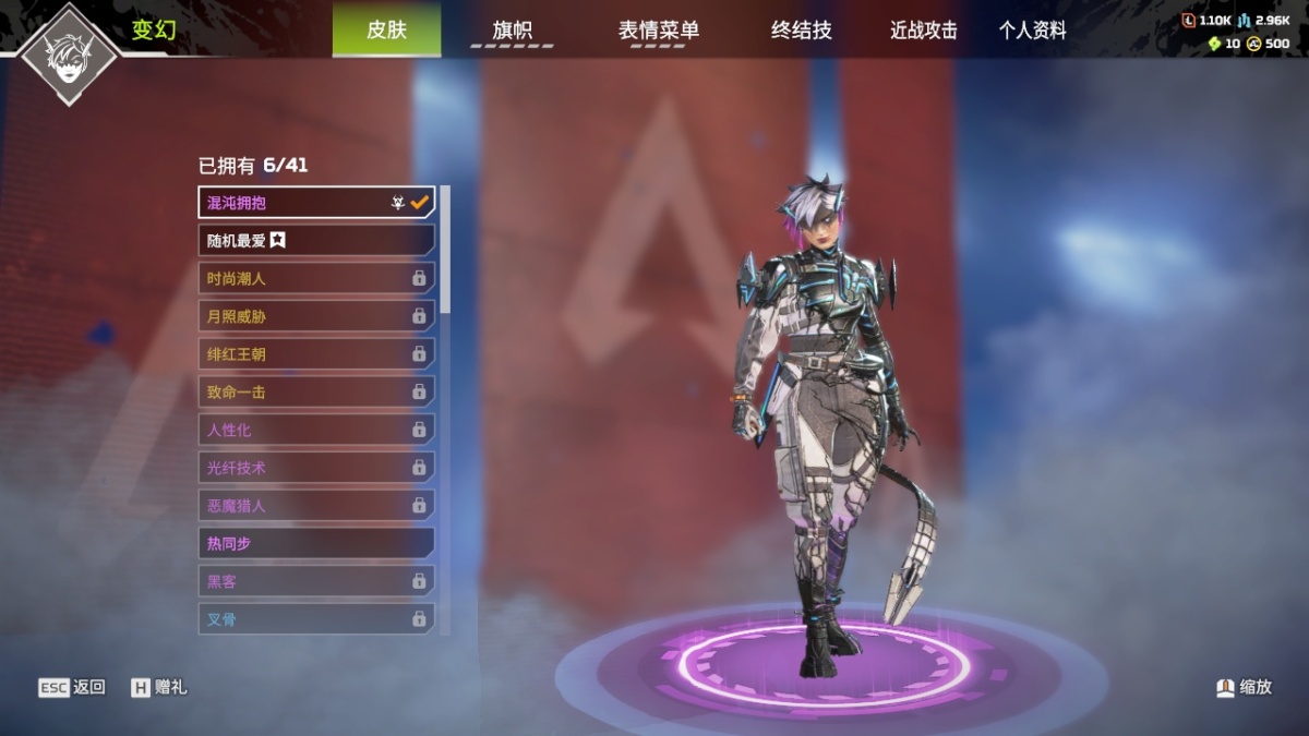 APEX英雄截图-1298