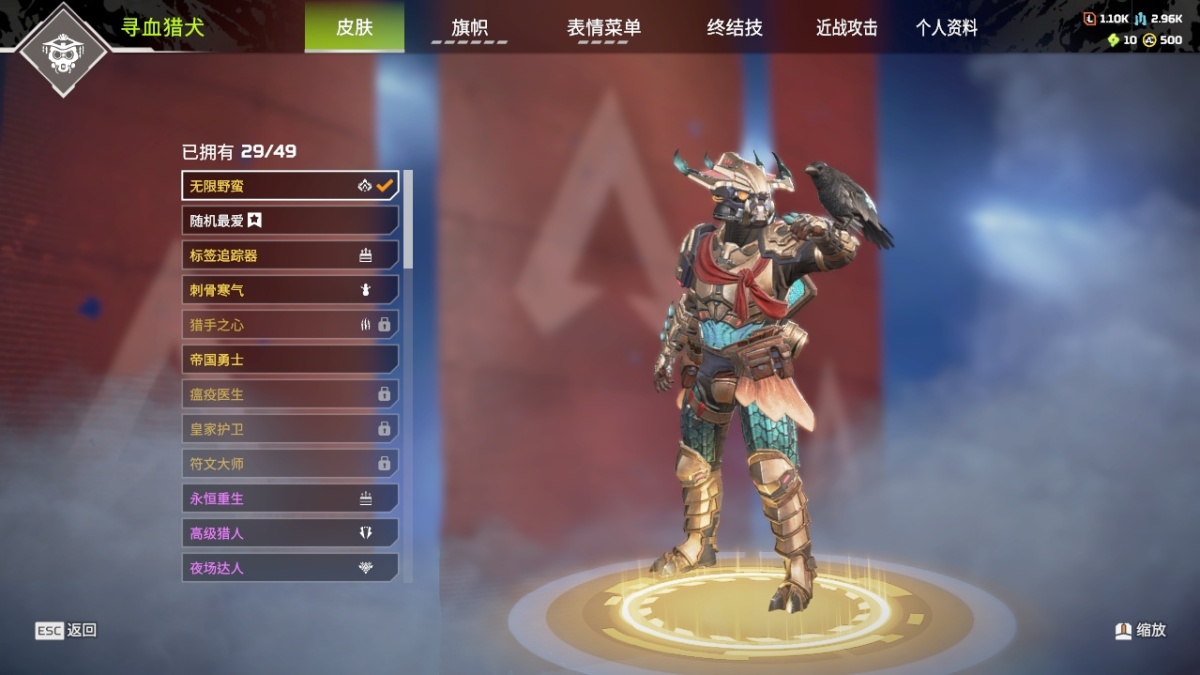 APEX英雄截图-1299