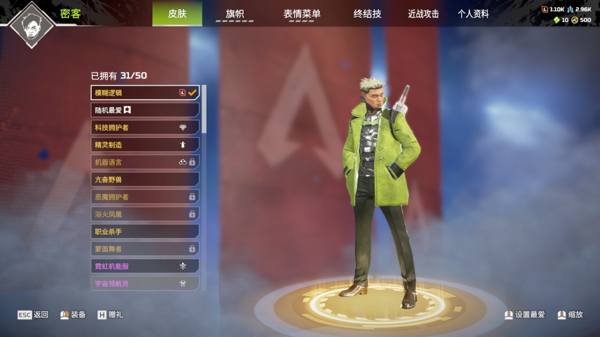 APEX英雄截图-1300