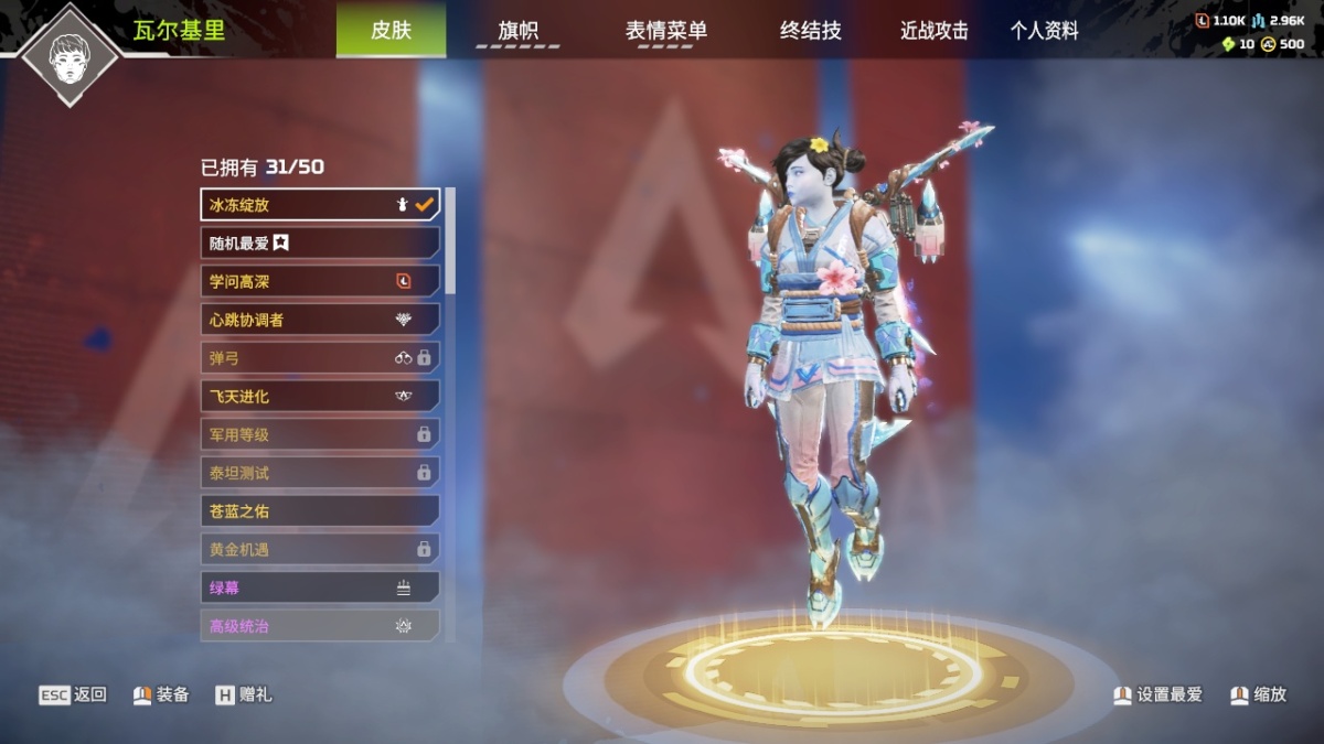 APEX英雄截图-1301