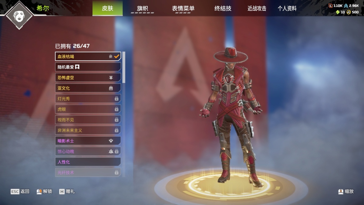 APEX英雄截图-1302