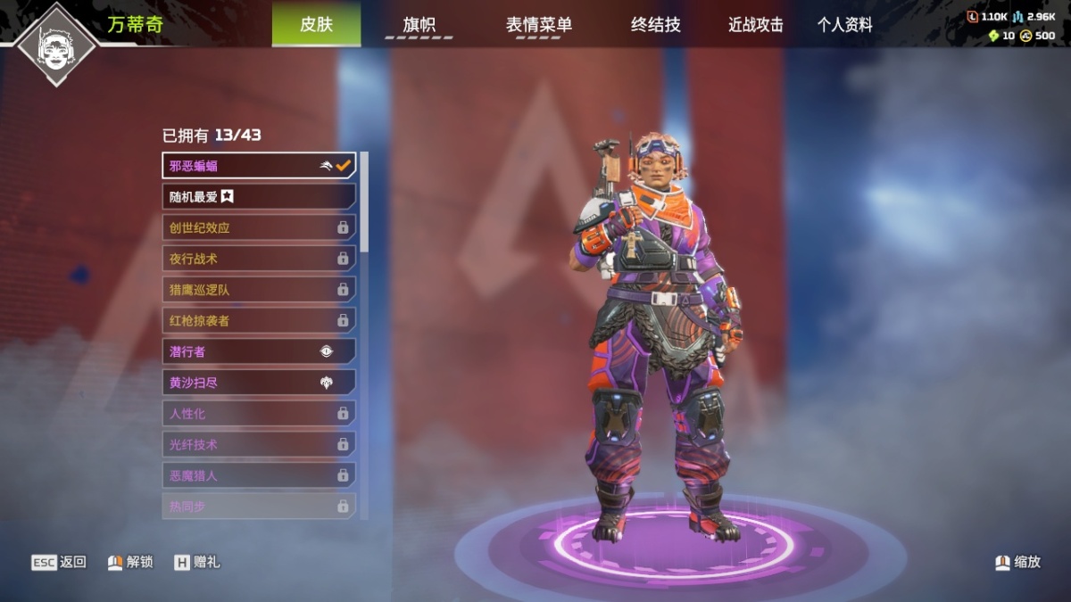 APEX英雄截图-1303