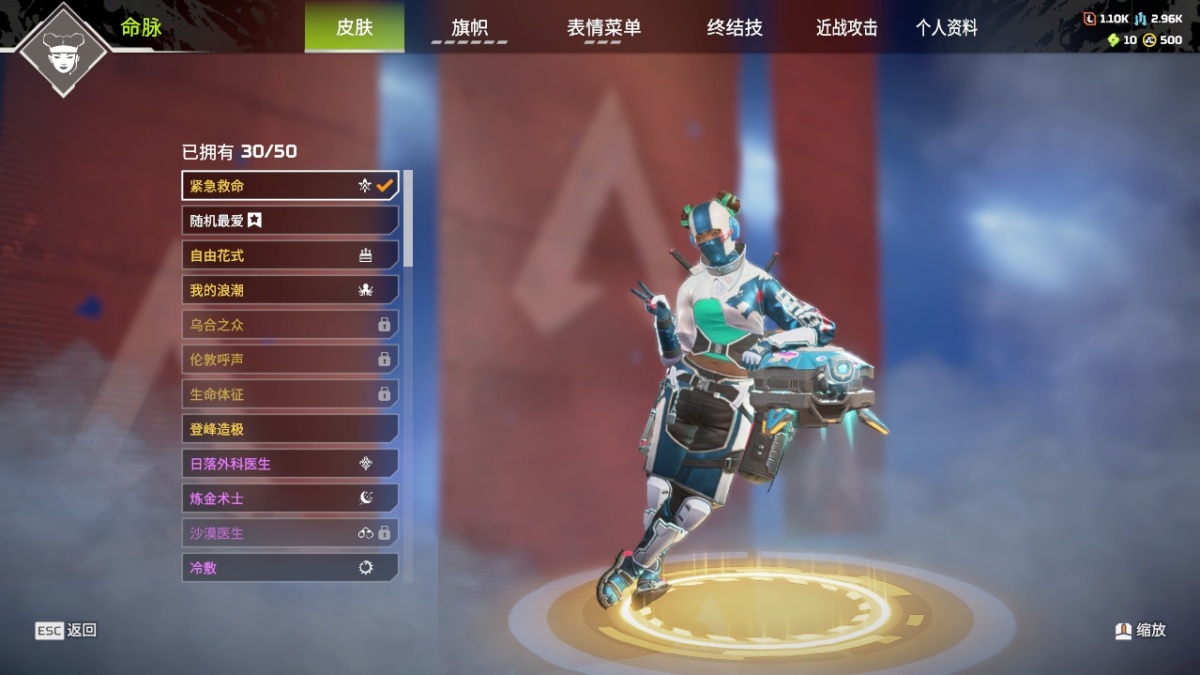 APEX英雄截图-1305